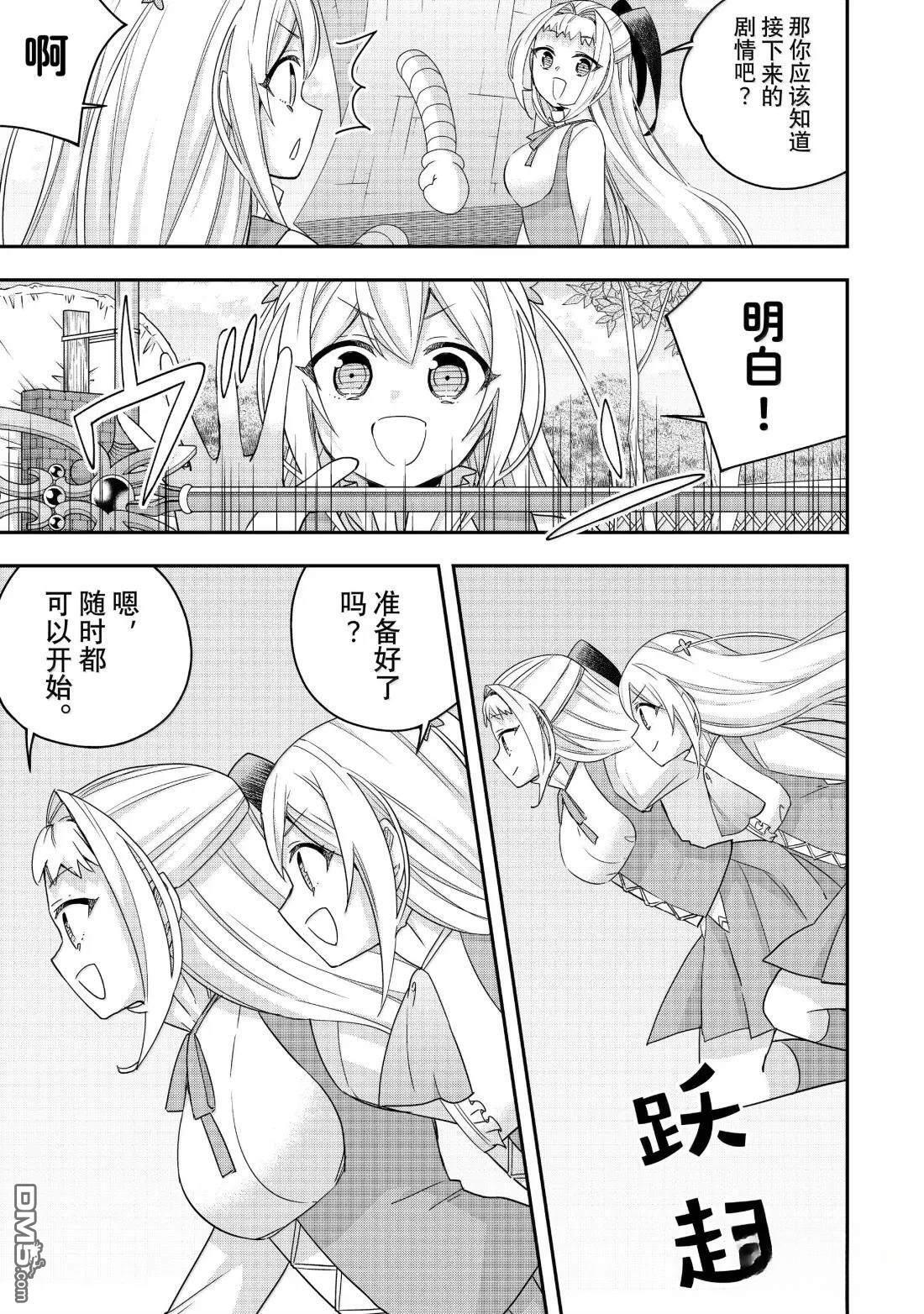 第117.2话 第7页
