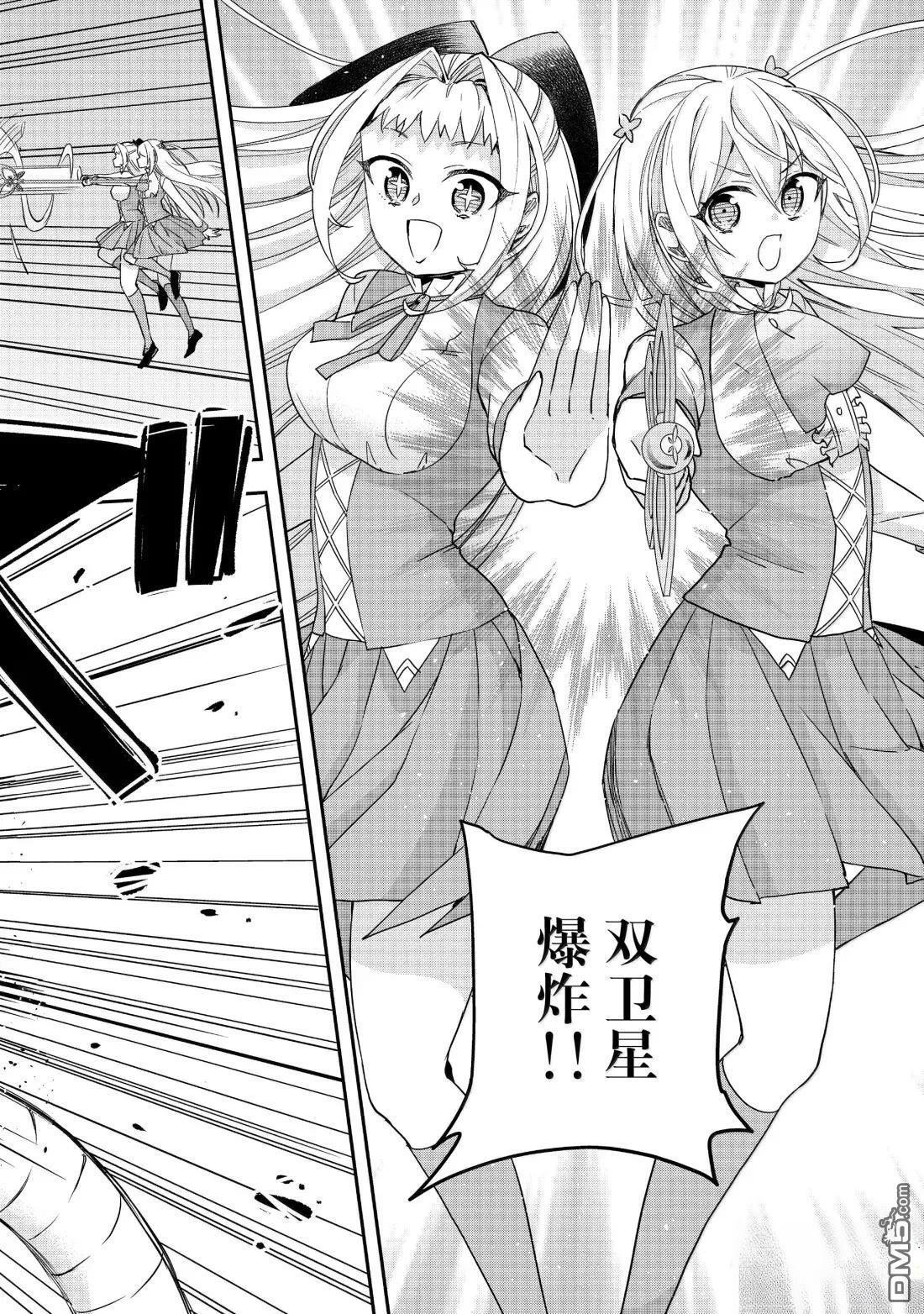第117.2话 第8页
