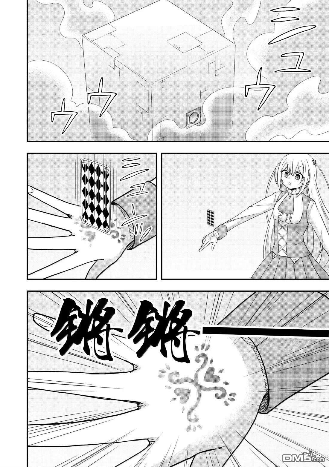 第117.2话 第10页