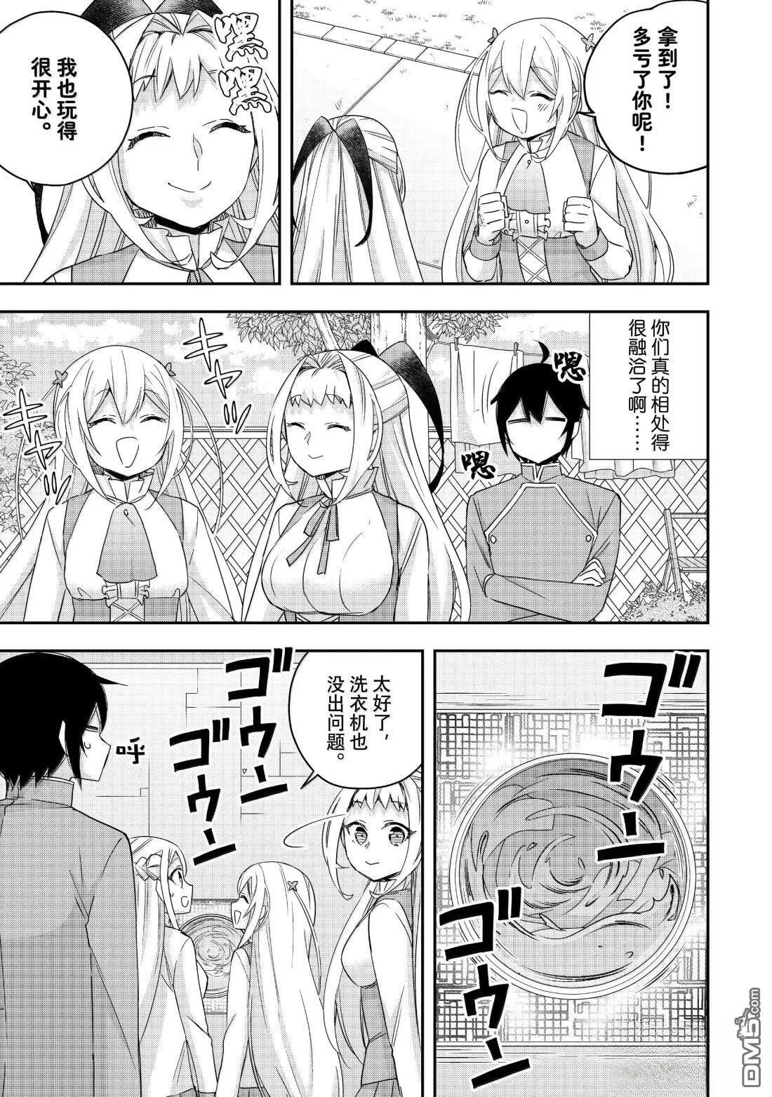 第117.2话 第11页