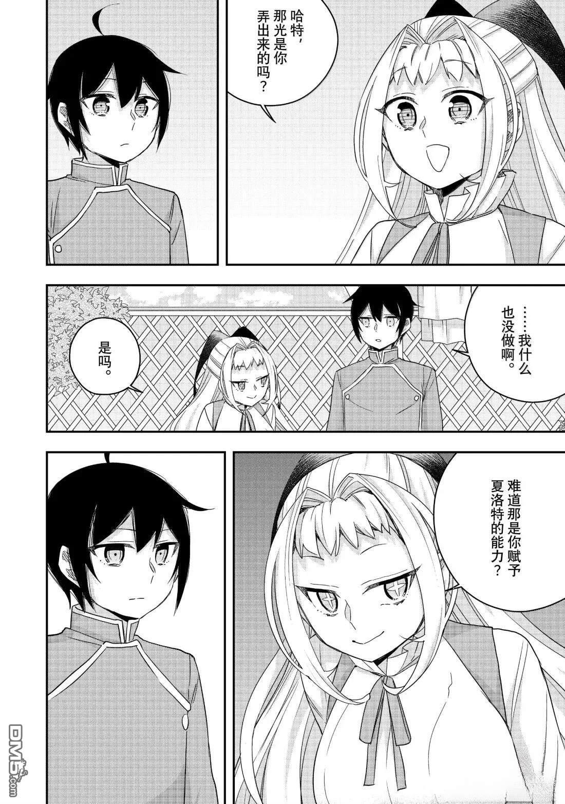 第117.2话 第12页