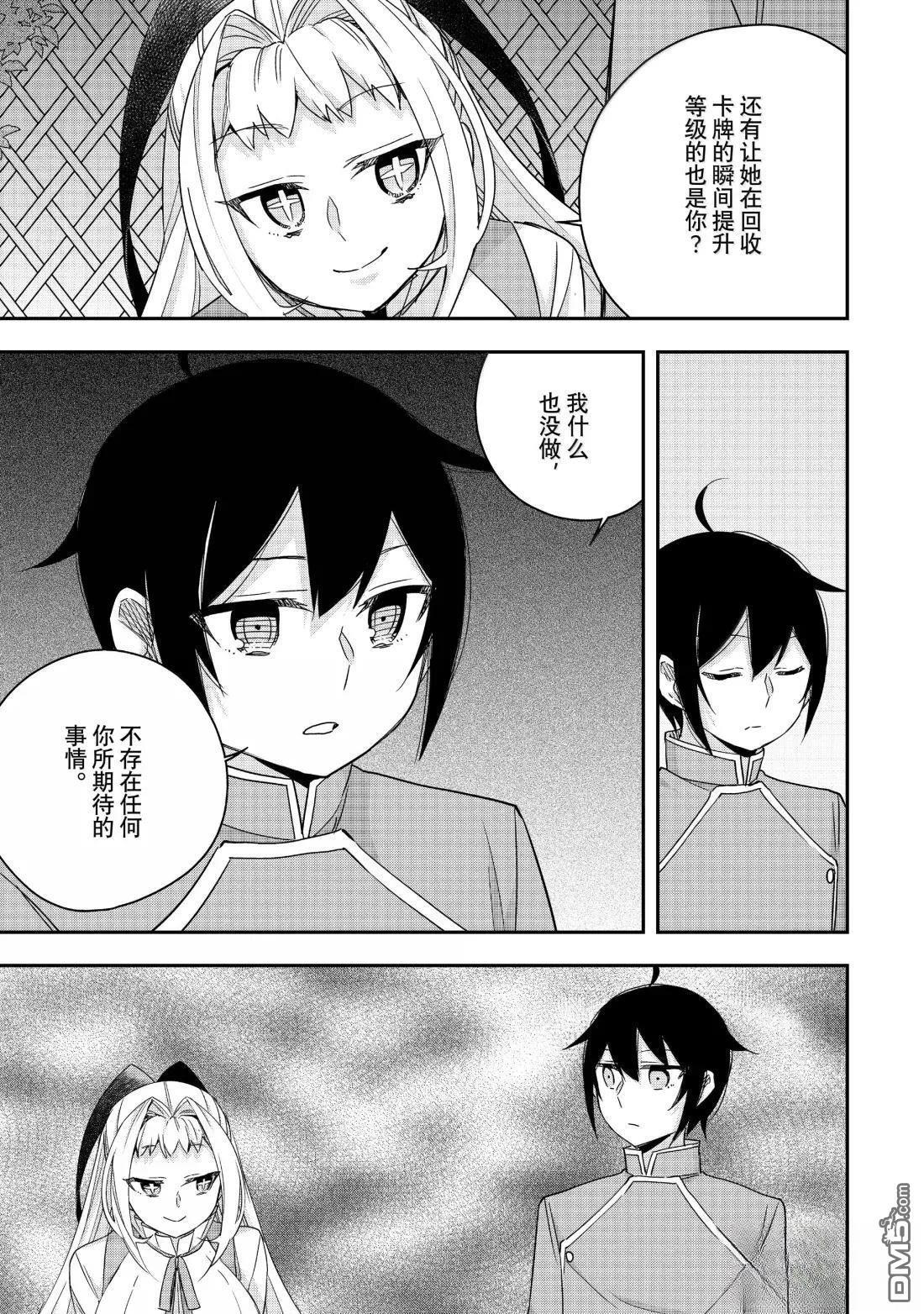 第117.2话 第13页