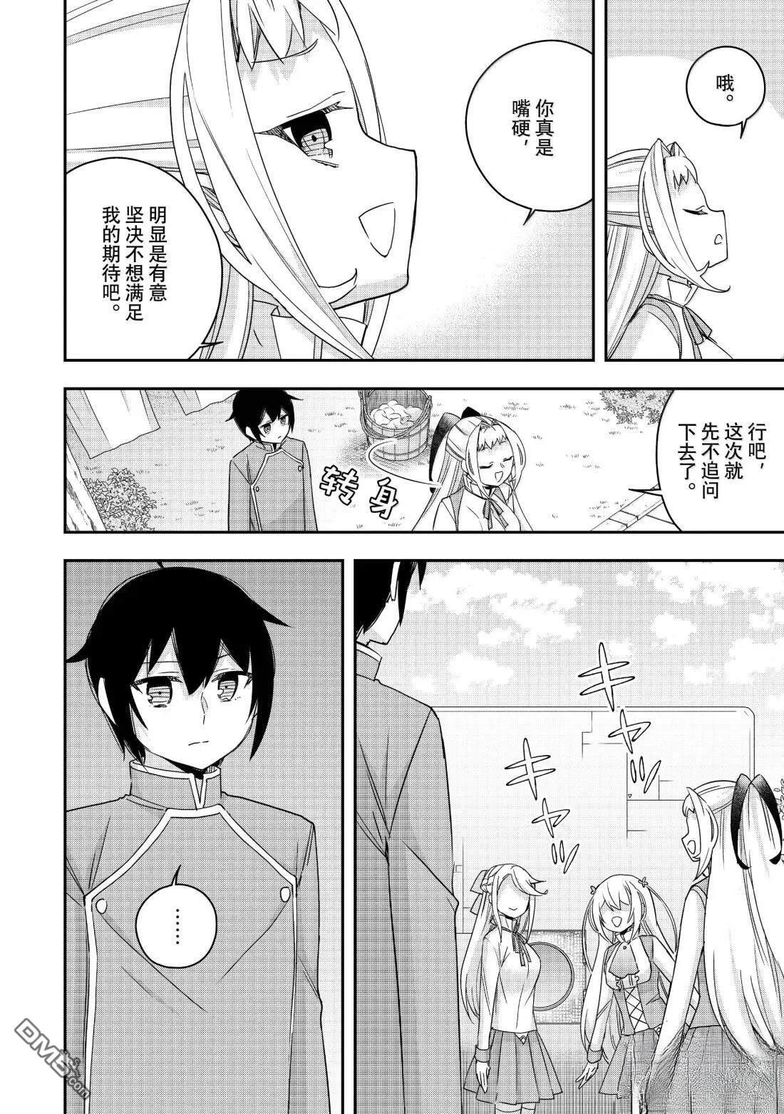 第117.2话 第14页