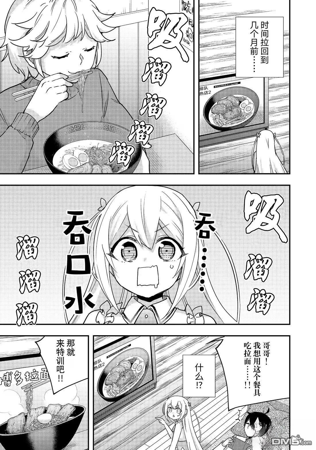 番外61 第1页