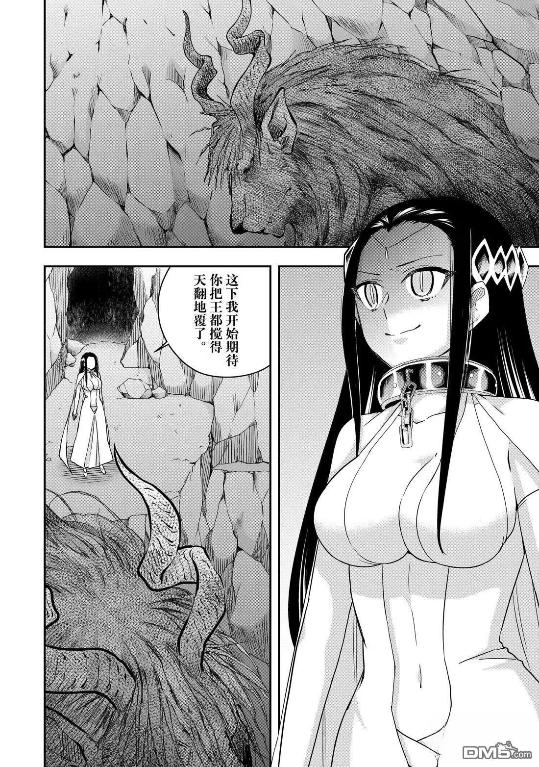 第118话 第2页
