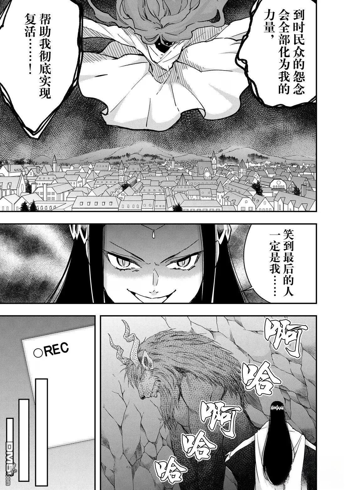 第118话 第3页