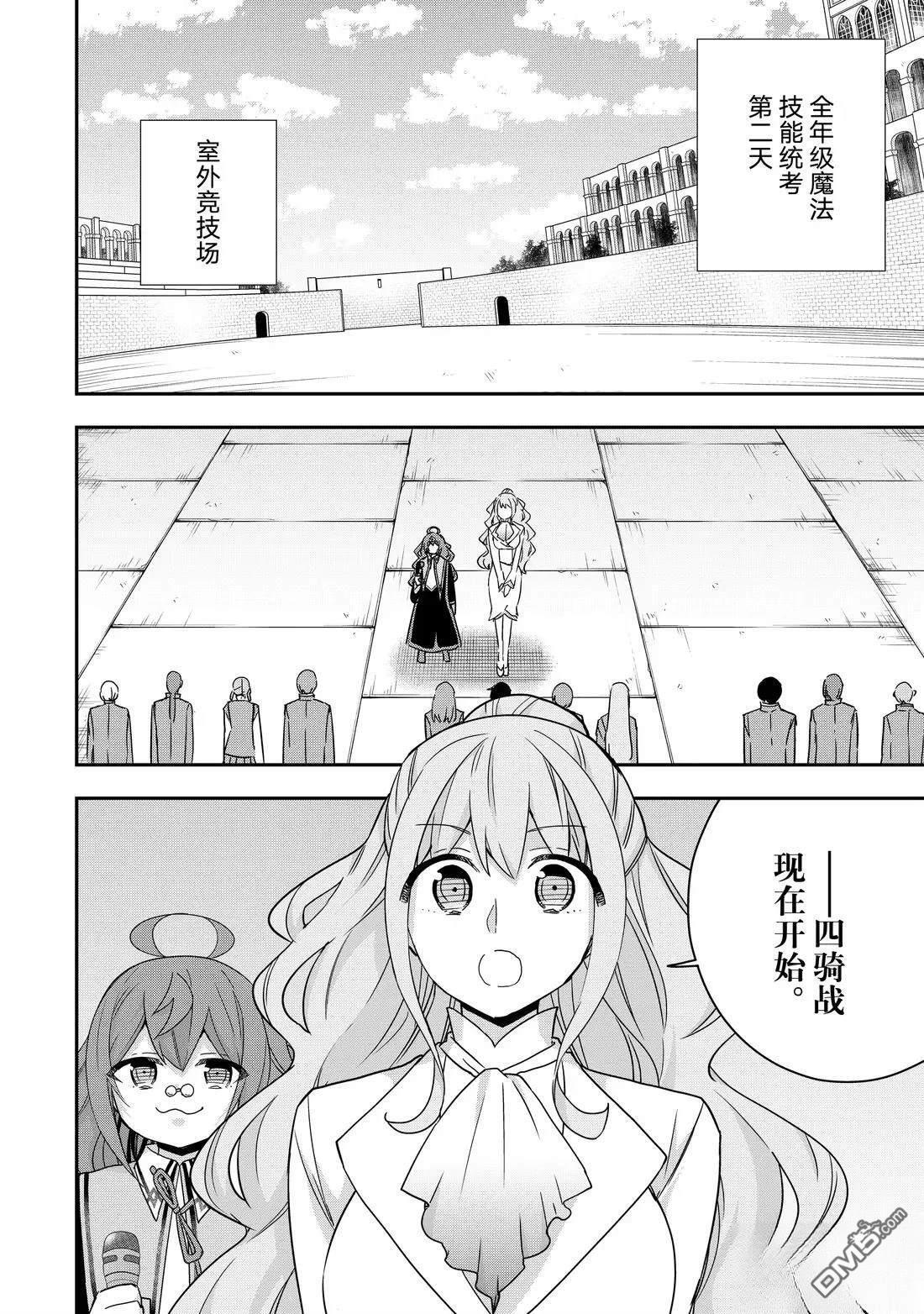 第118话 第4页