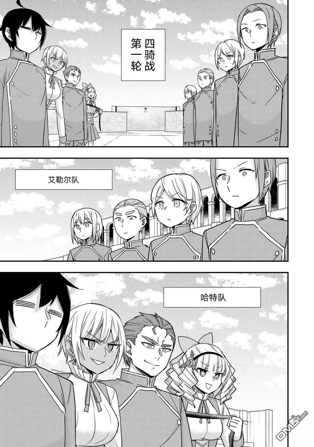 第118话 第5页