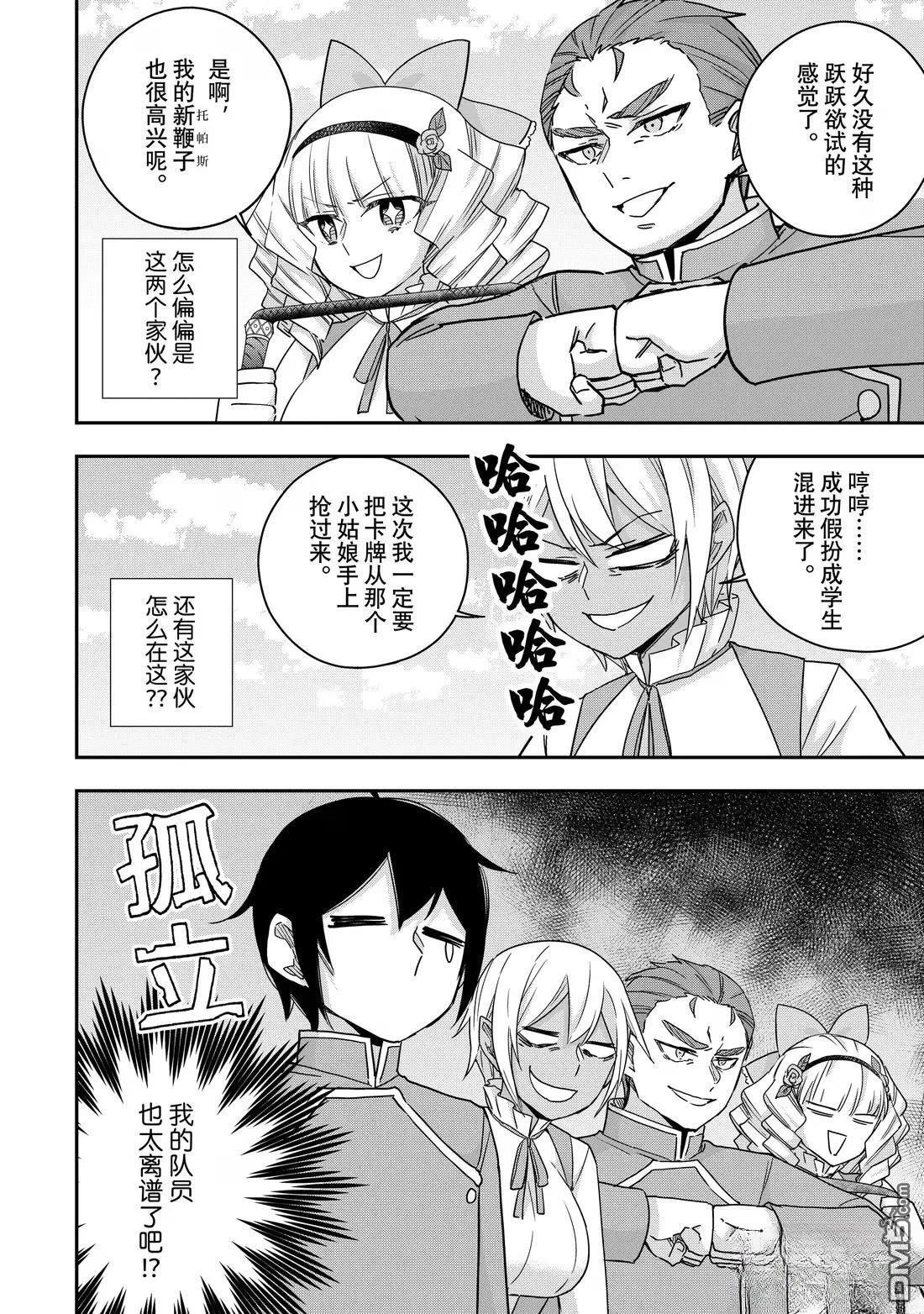 第118话 第6页