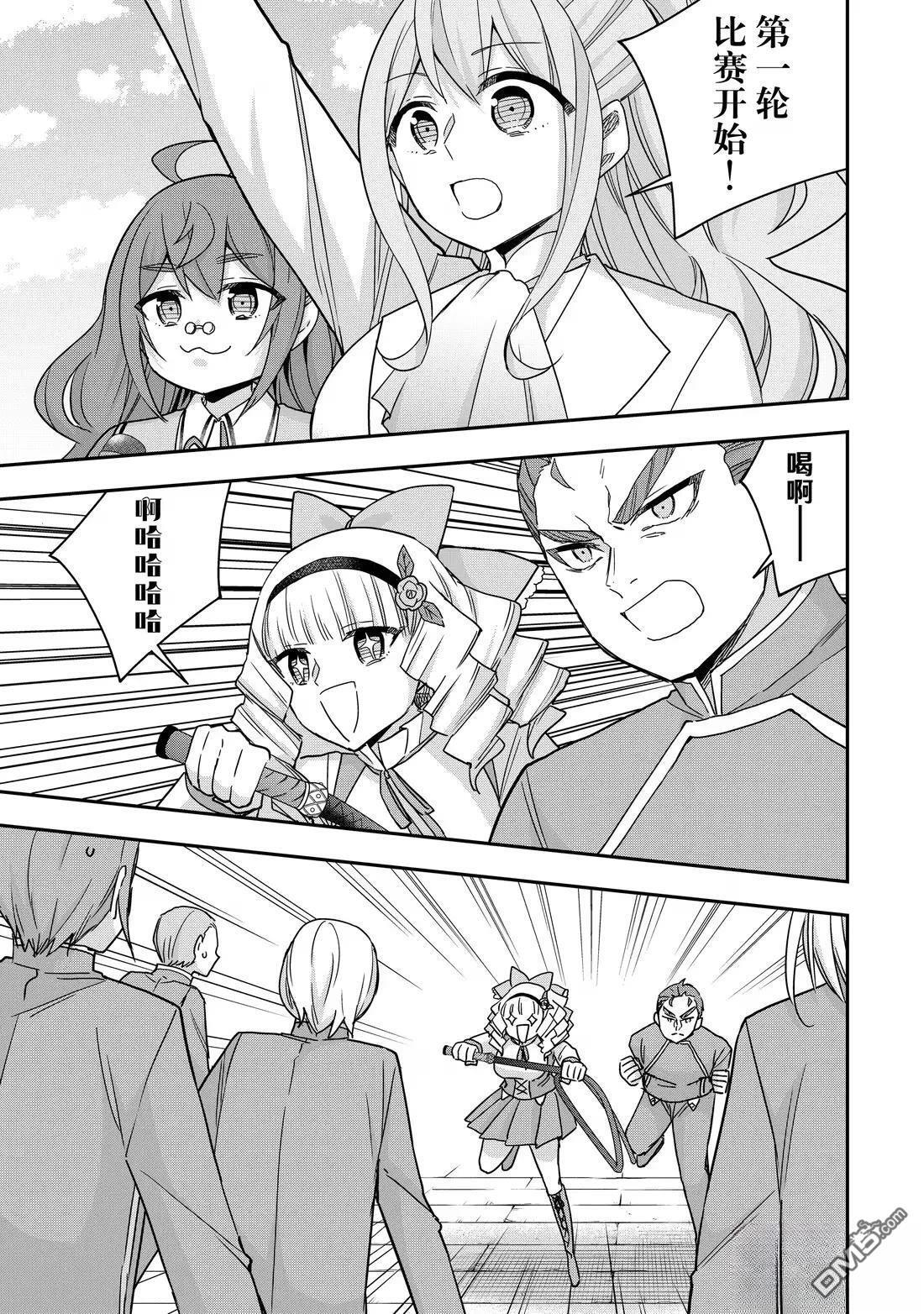 第118话 第7页