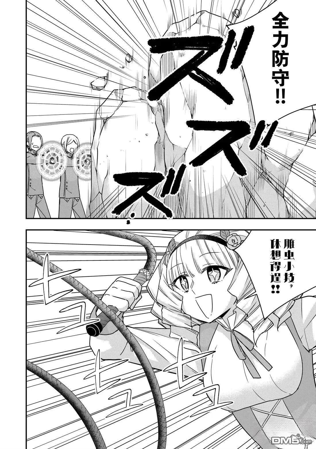 第118话 第8页