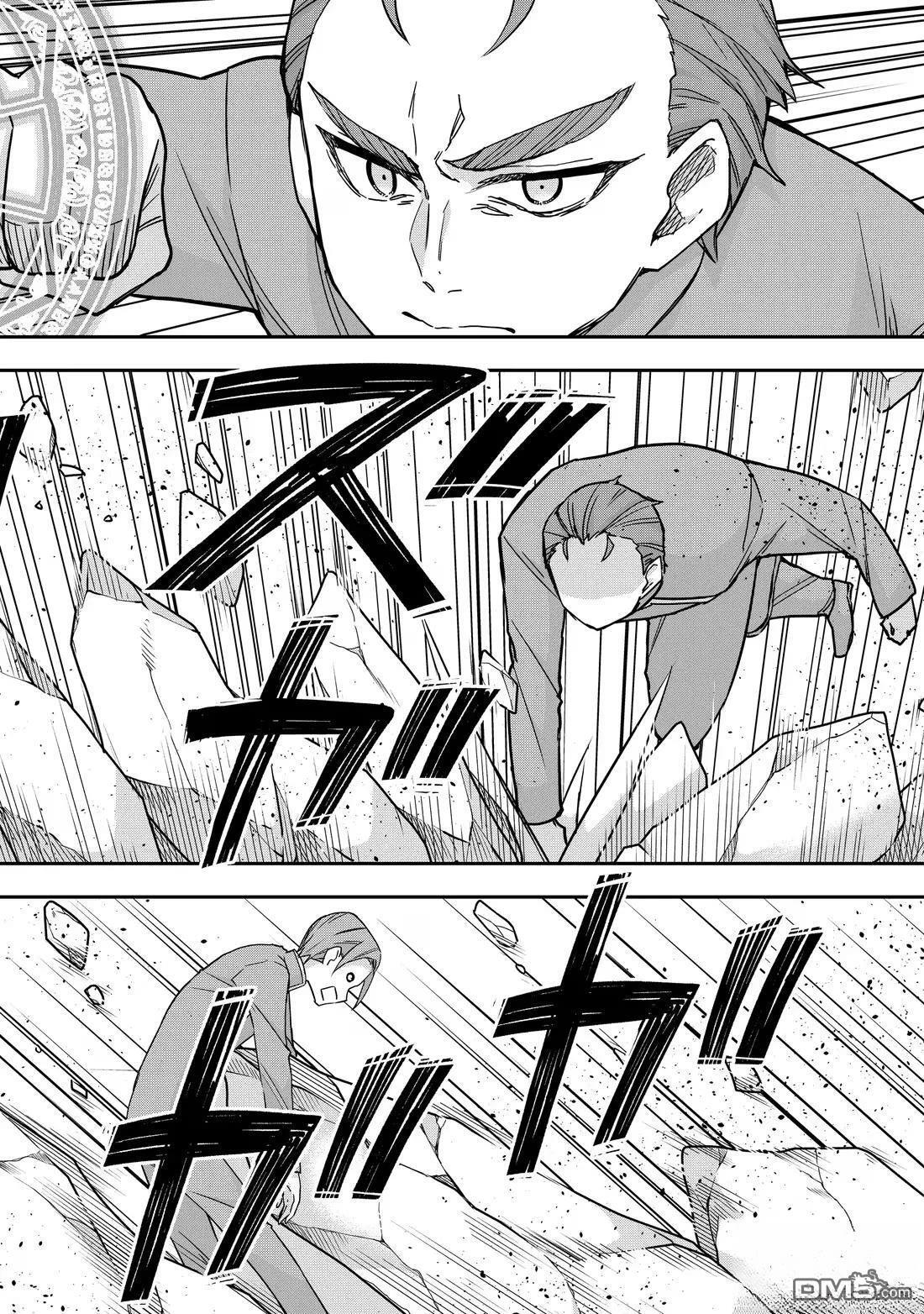 第118话 第10页