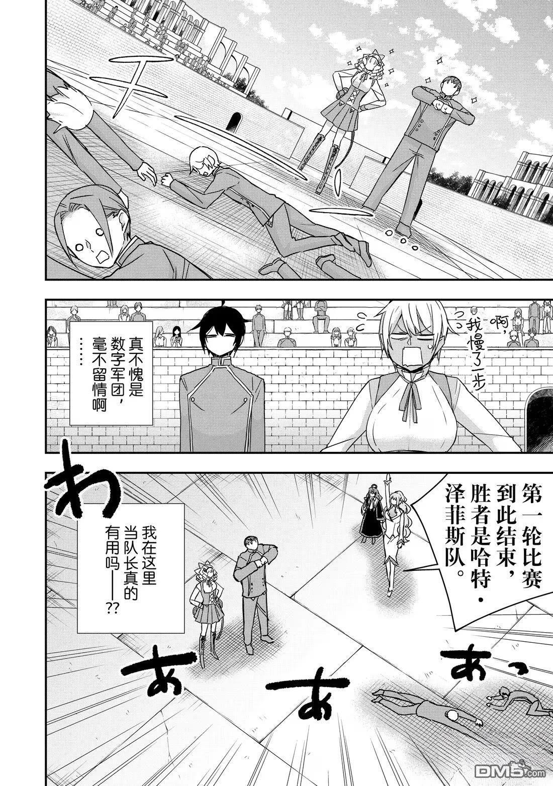 第118话 第12页