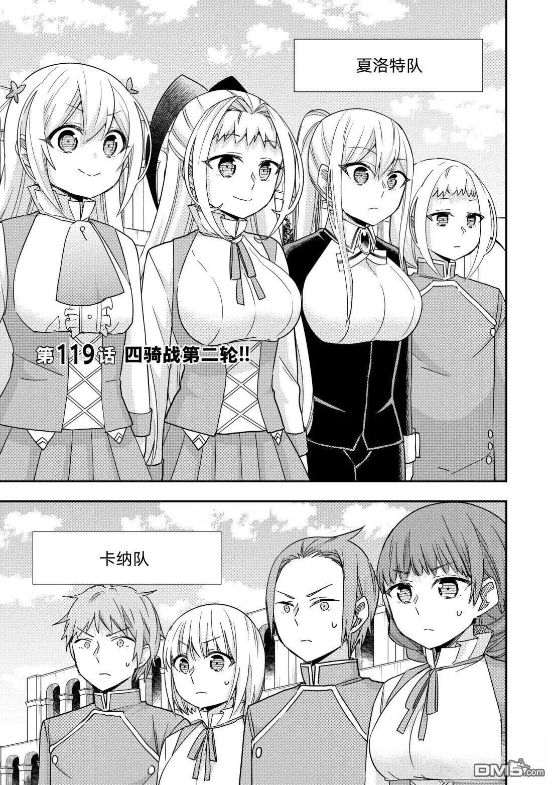 第118话 第13页