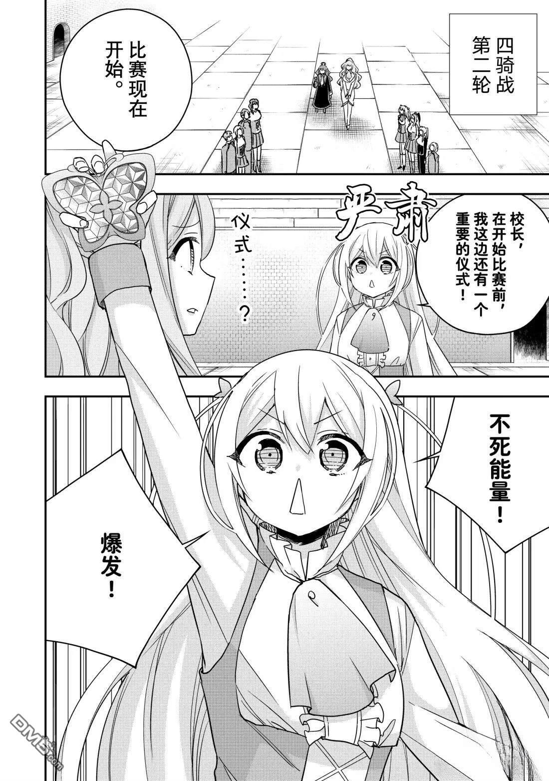 第119.1话 第2页