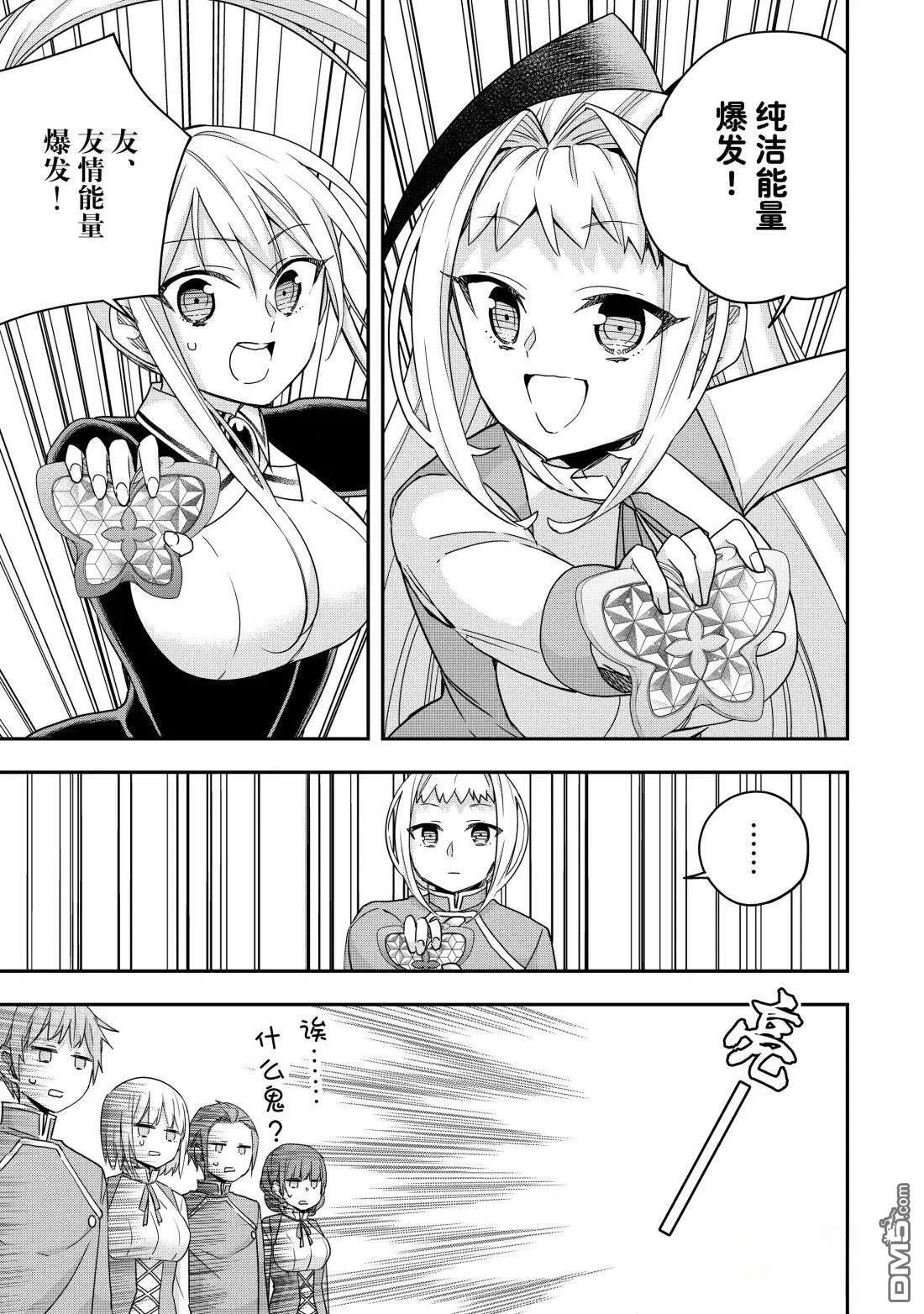 第119.1话 第3页