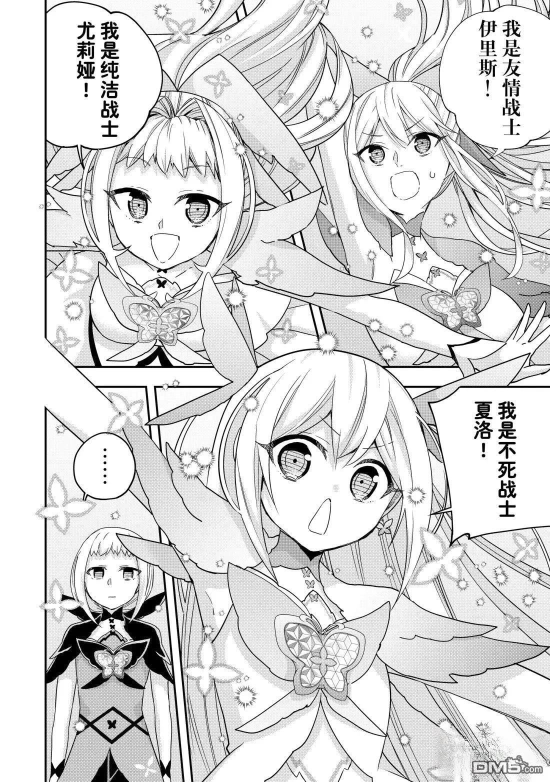 第119.1话 第6页