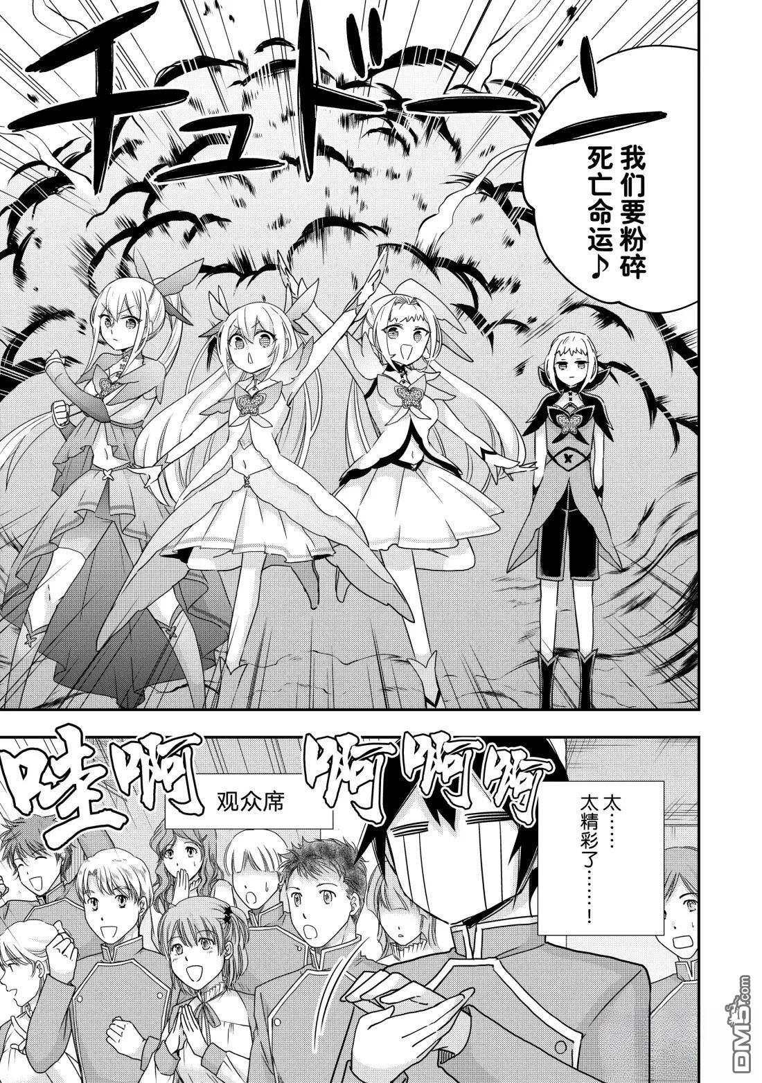 第119.1话 第7页