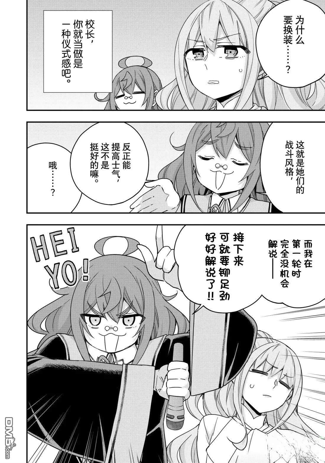 第119.1话 第8页