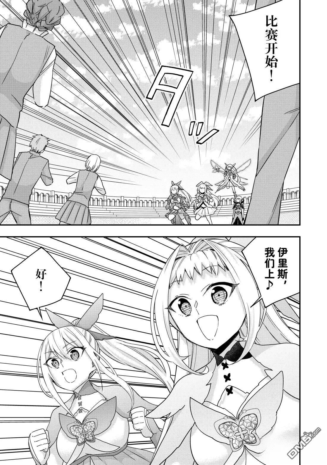 第119.1话 第9页