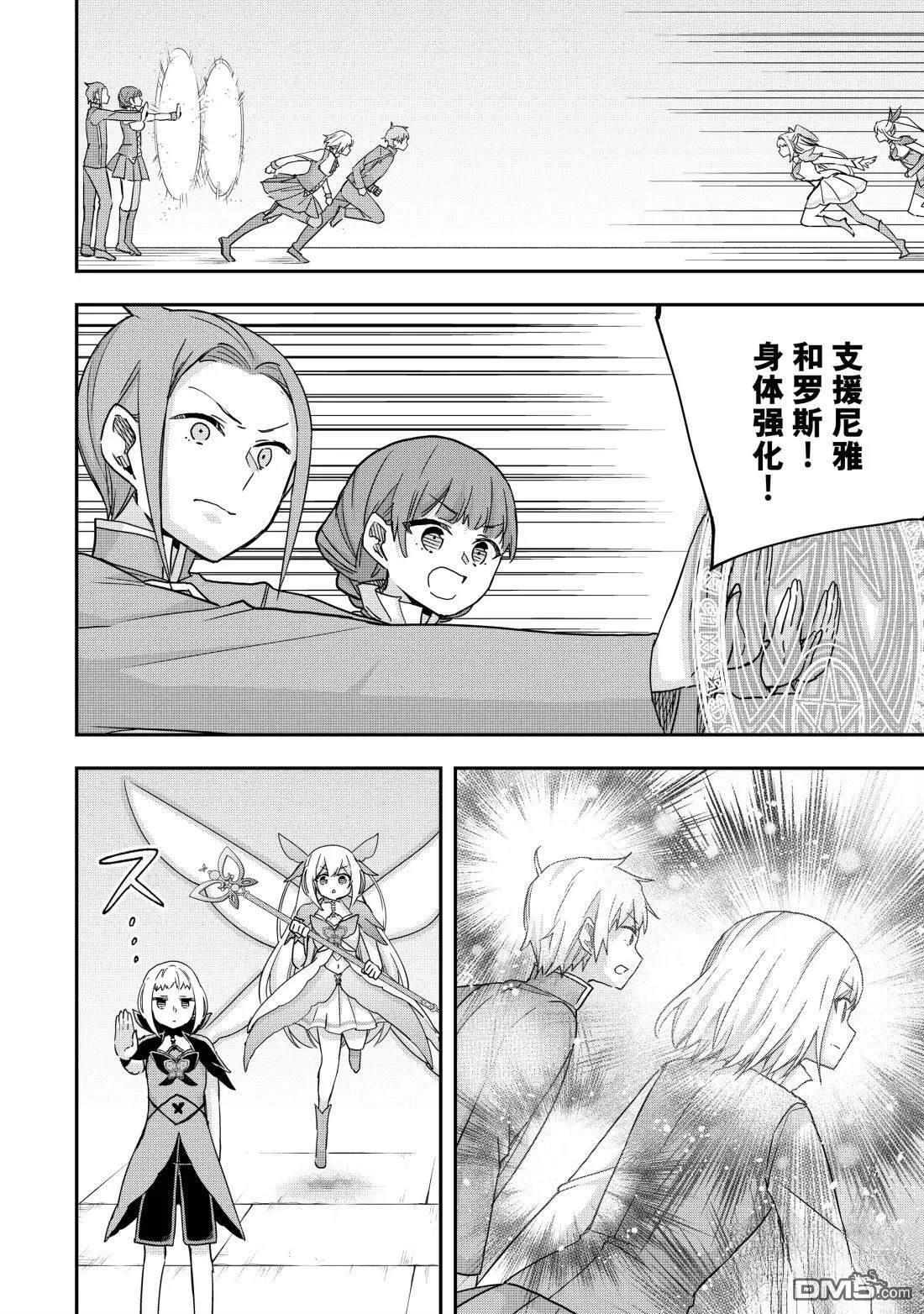 第119.1话 第10页