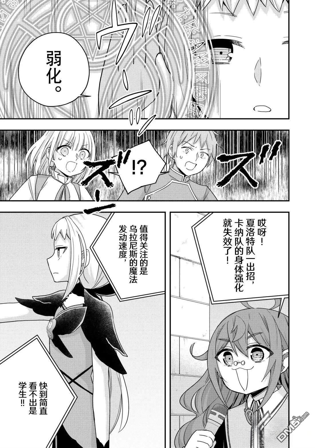 第119.1话 第11页