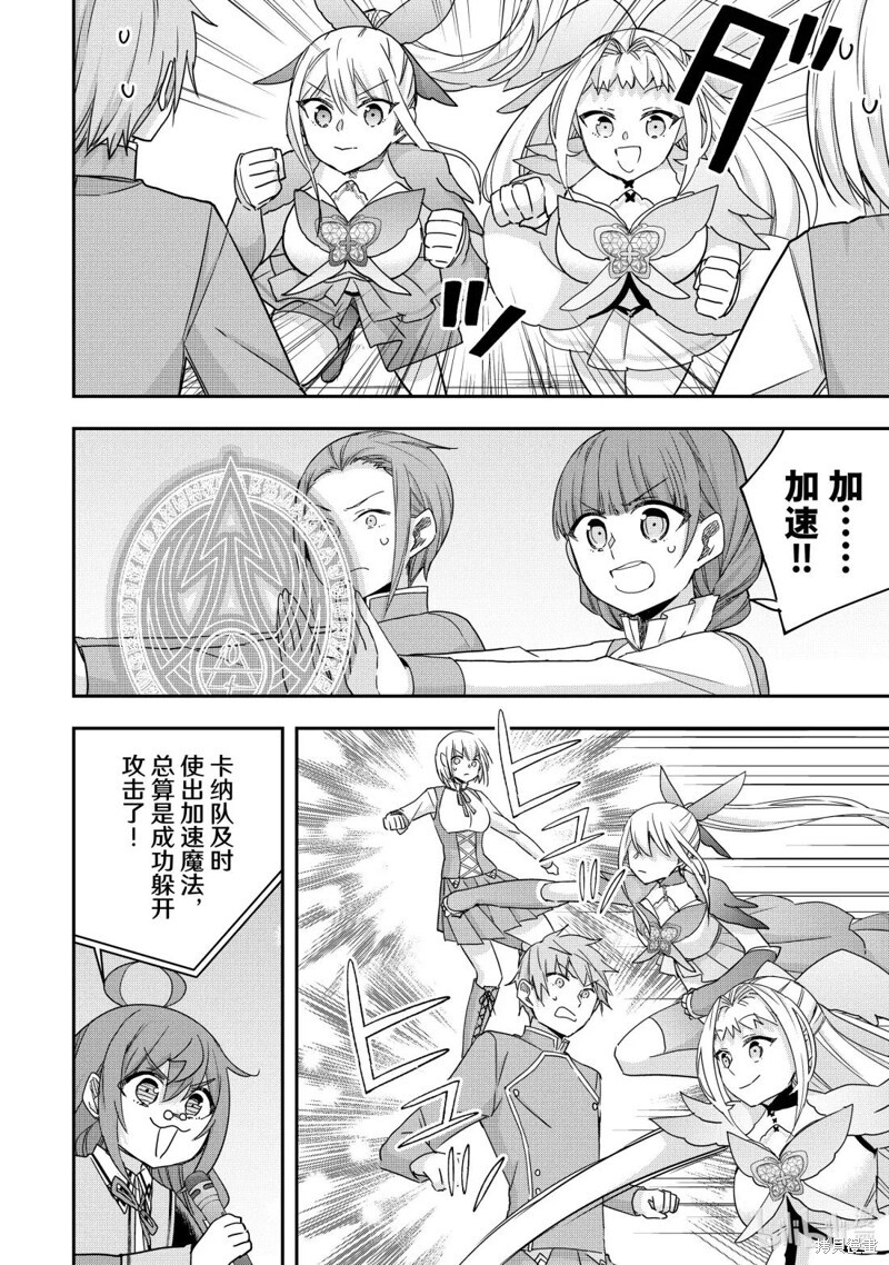 第119.2话 第1页