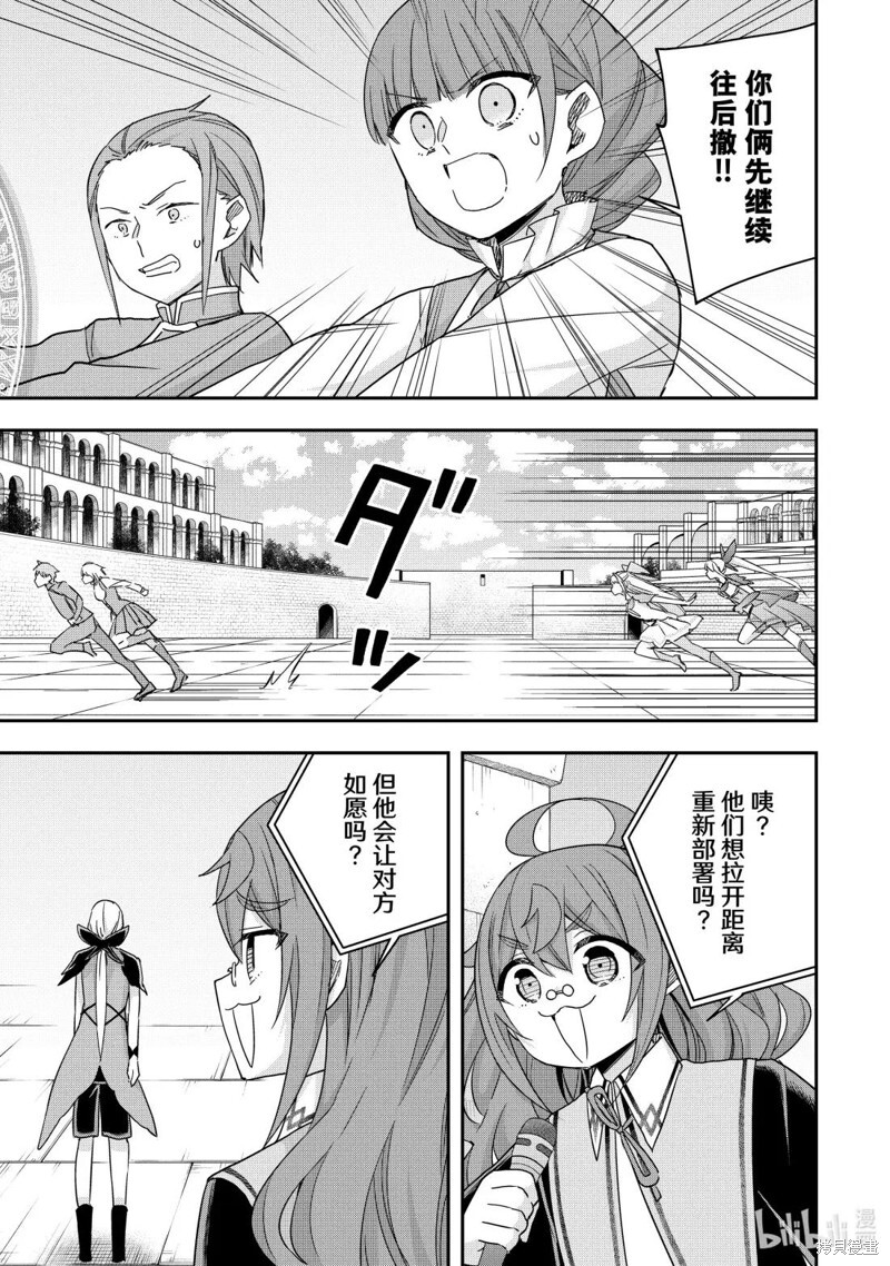 第119.2话 第2页