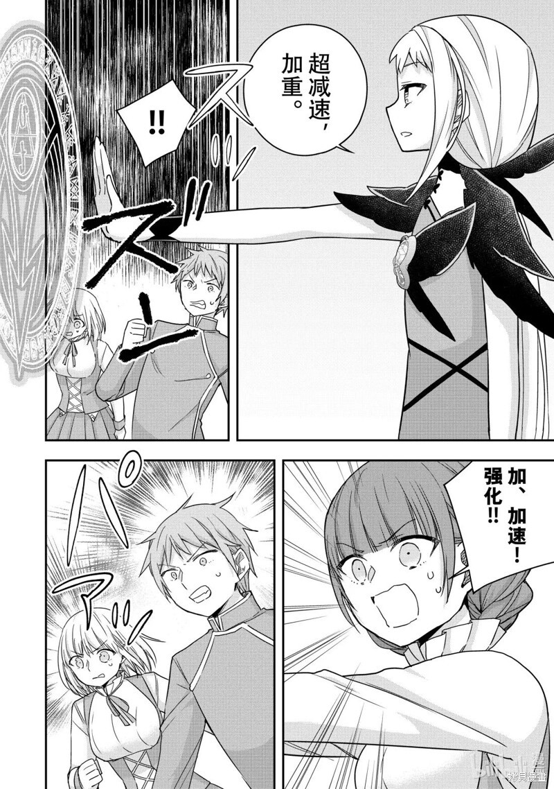 第119.2话 第3页