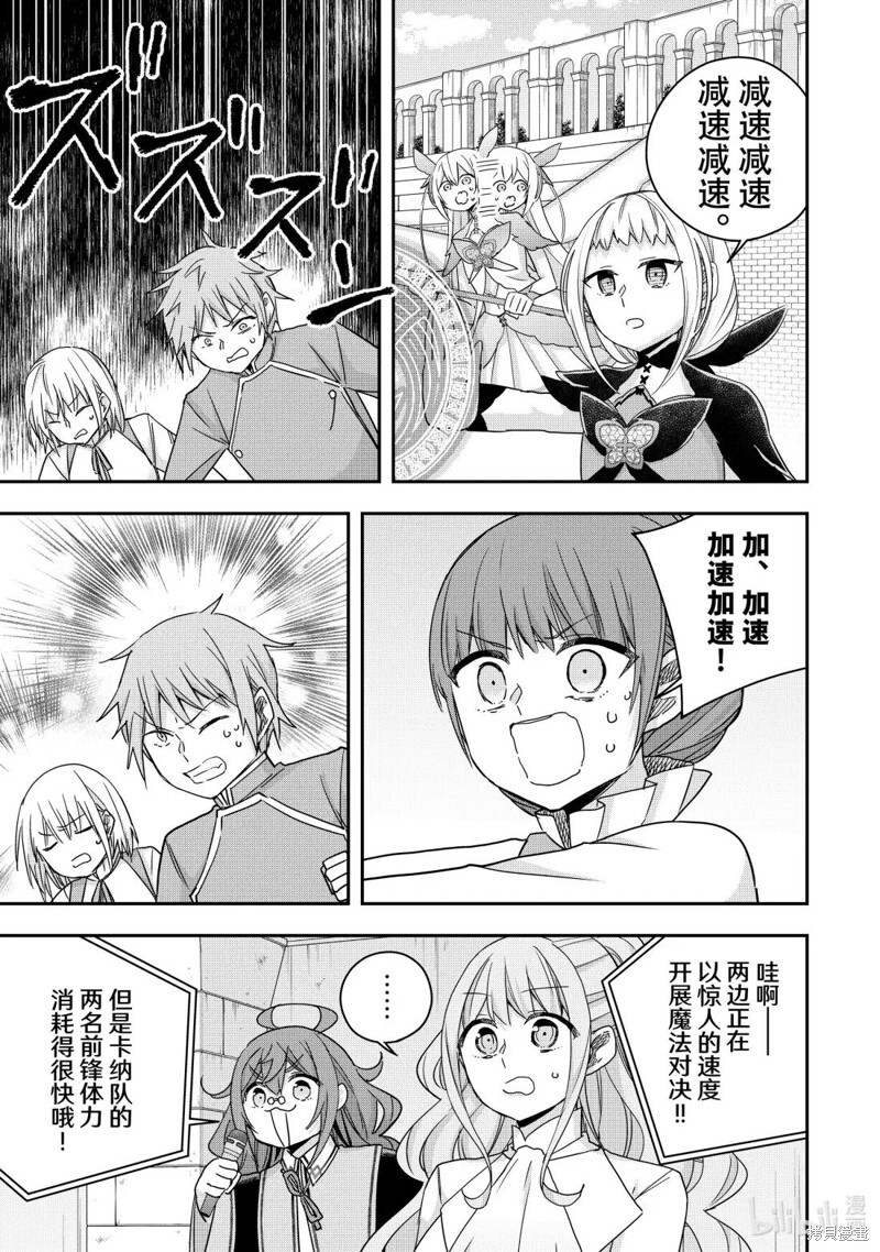 第119.2话 第4页