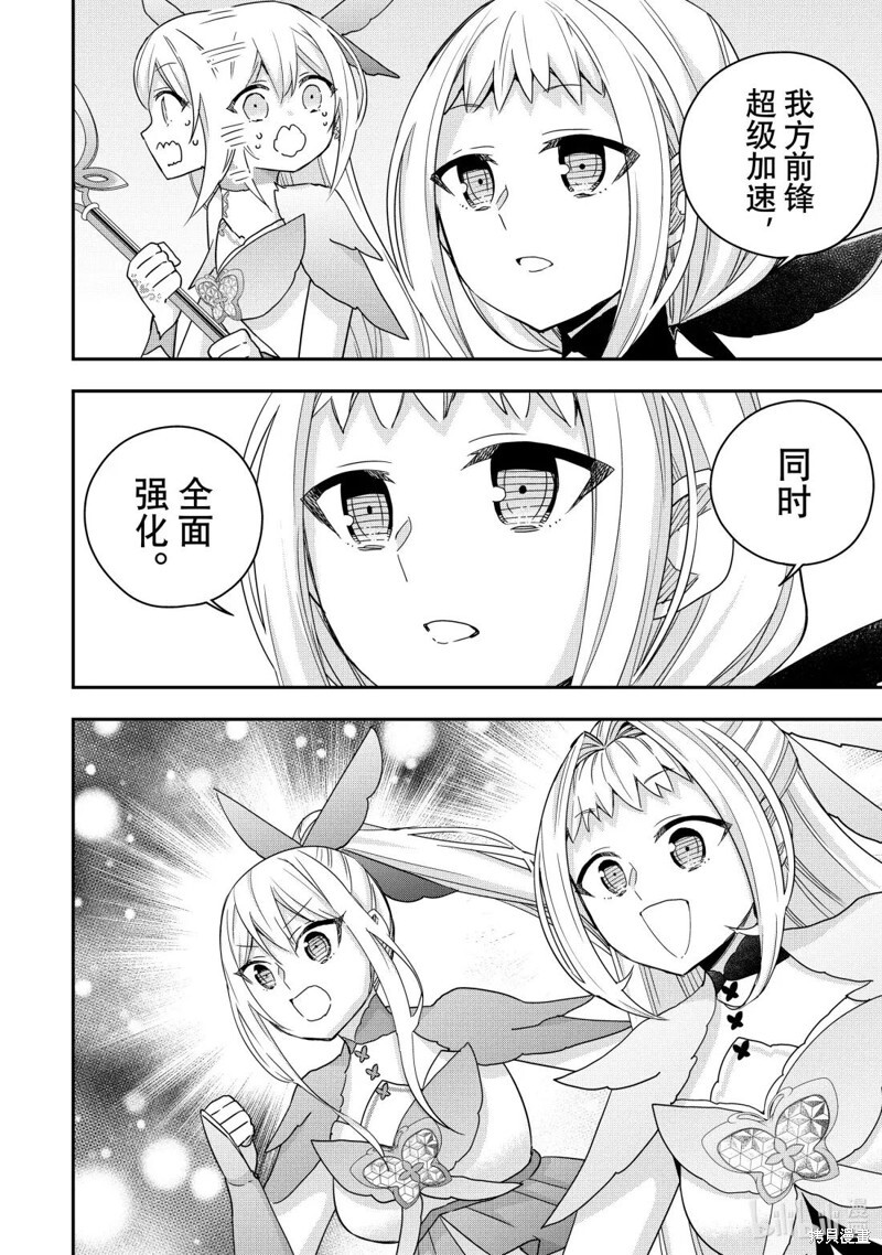 第119.2话 第5页