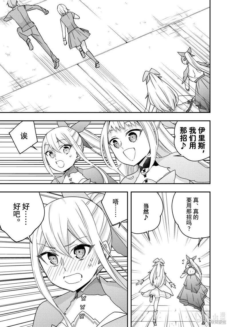 第119.2话 第6页