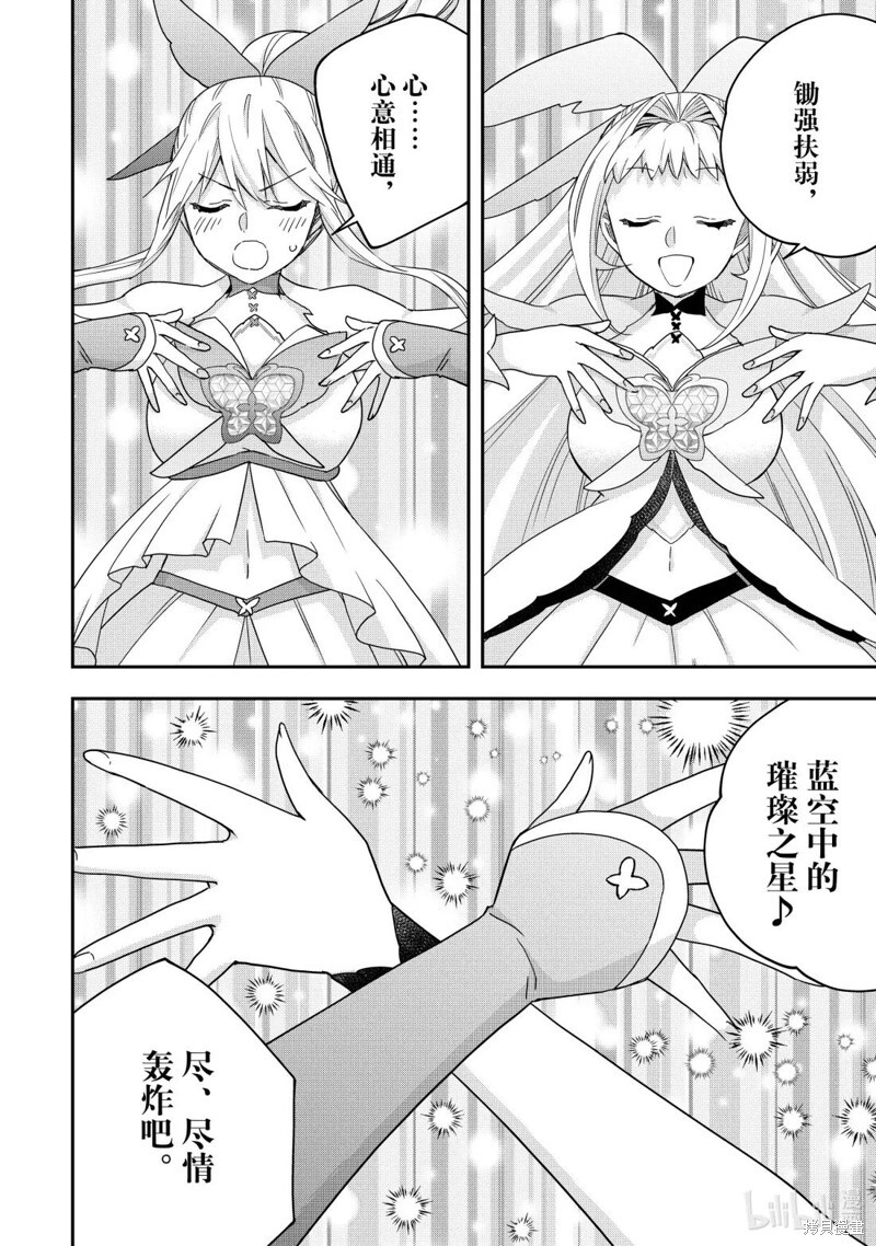 第119.2话 第7页