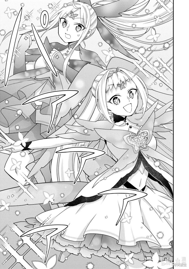 第119.2话 第8页