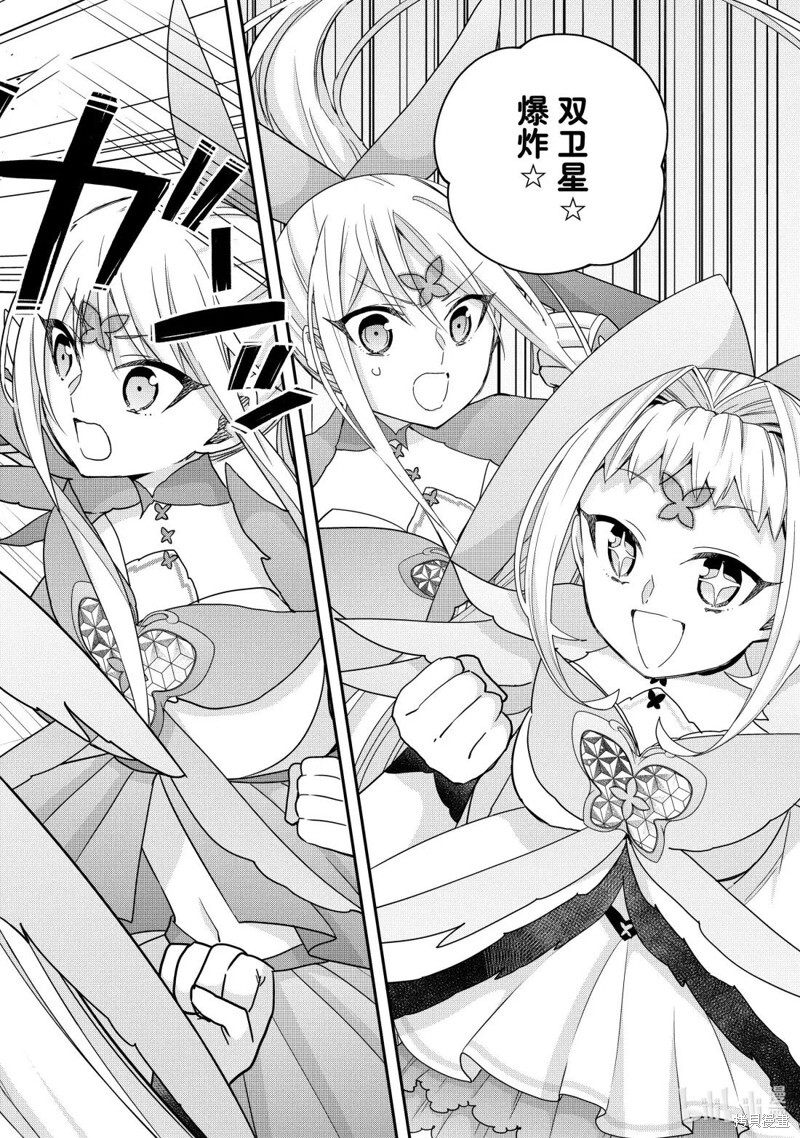第119.2话 第9页