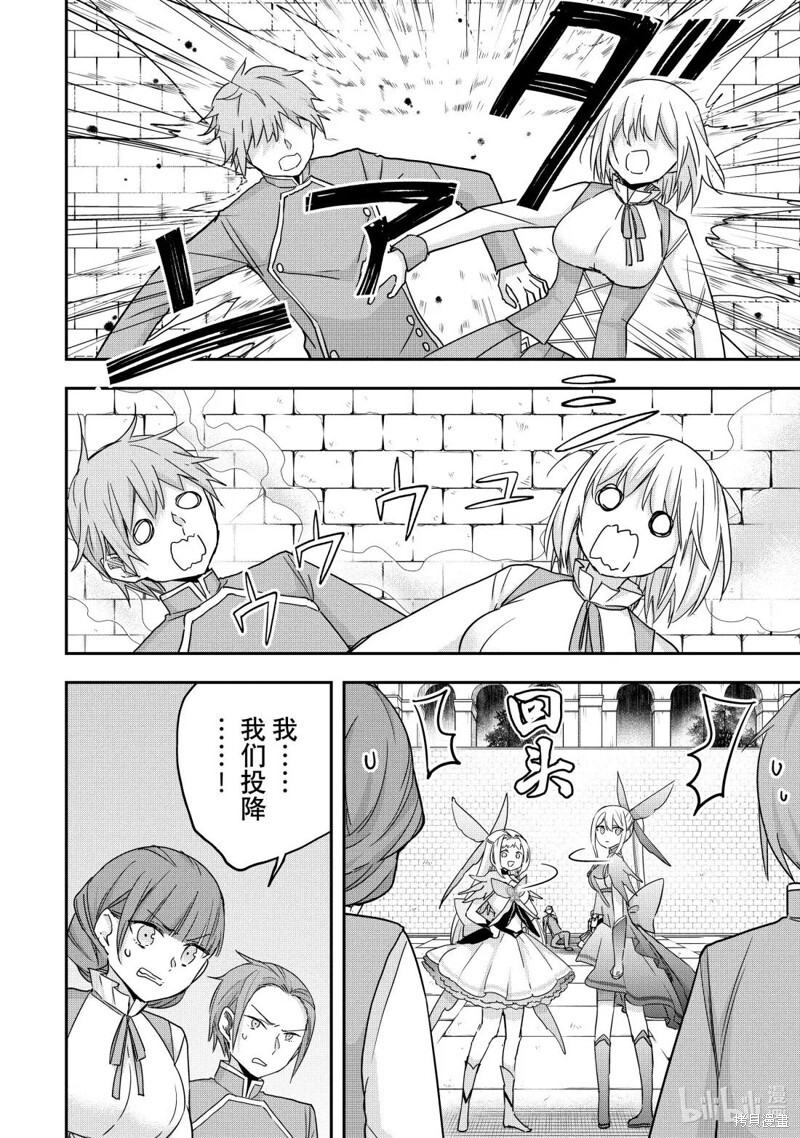 第119.2话 第11页