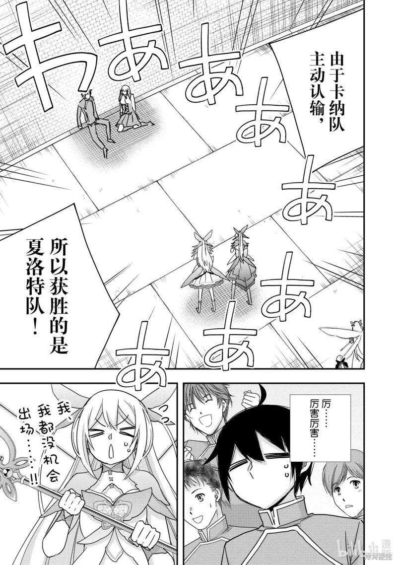 第119.2话 第12页