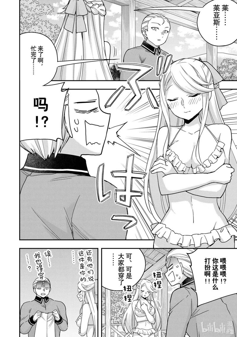 番外62 第2页