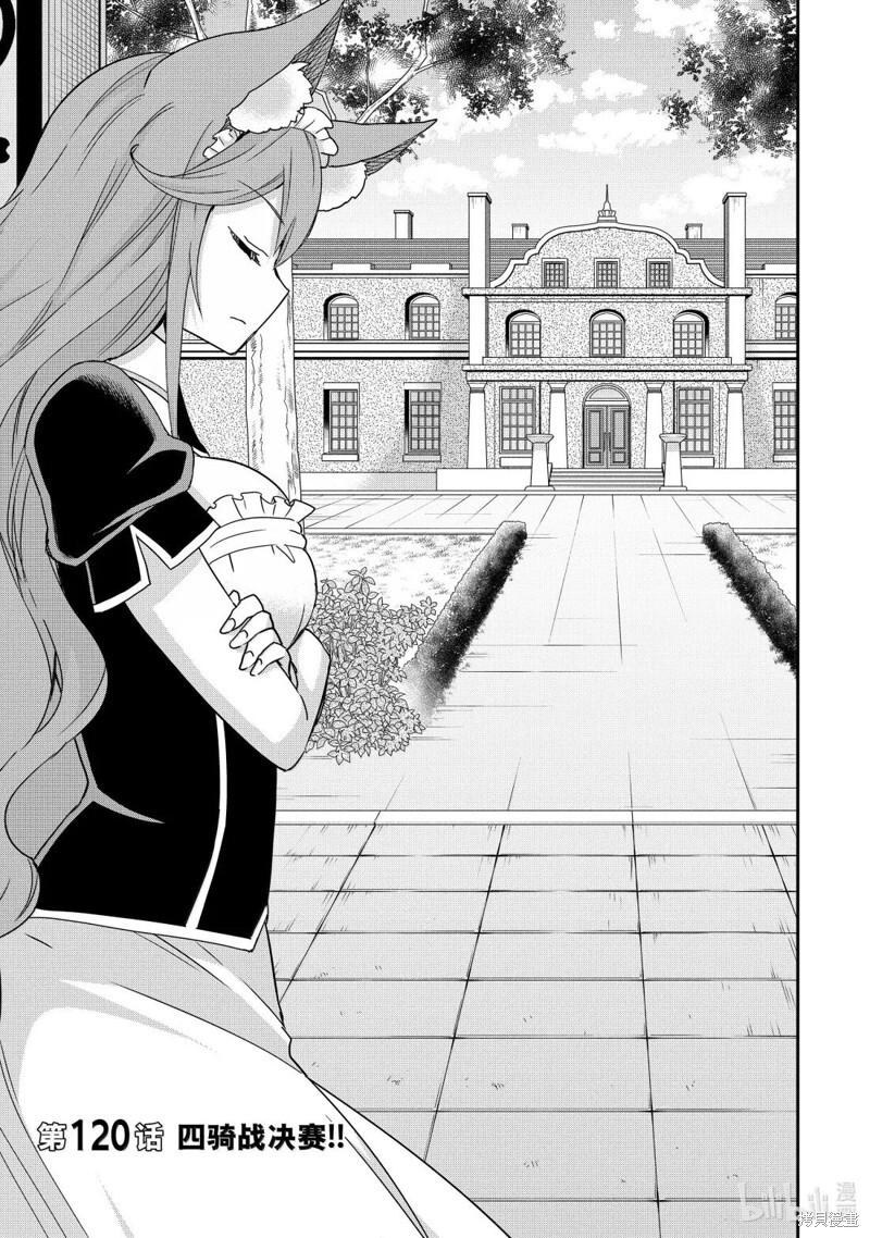 第120.1话 第1页