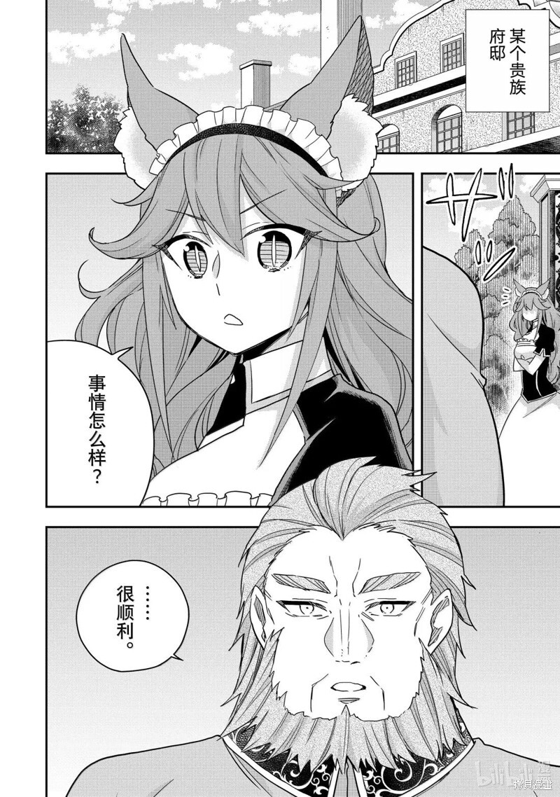 第120.1话 第2页