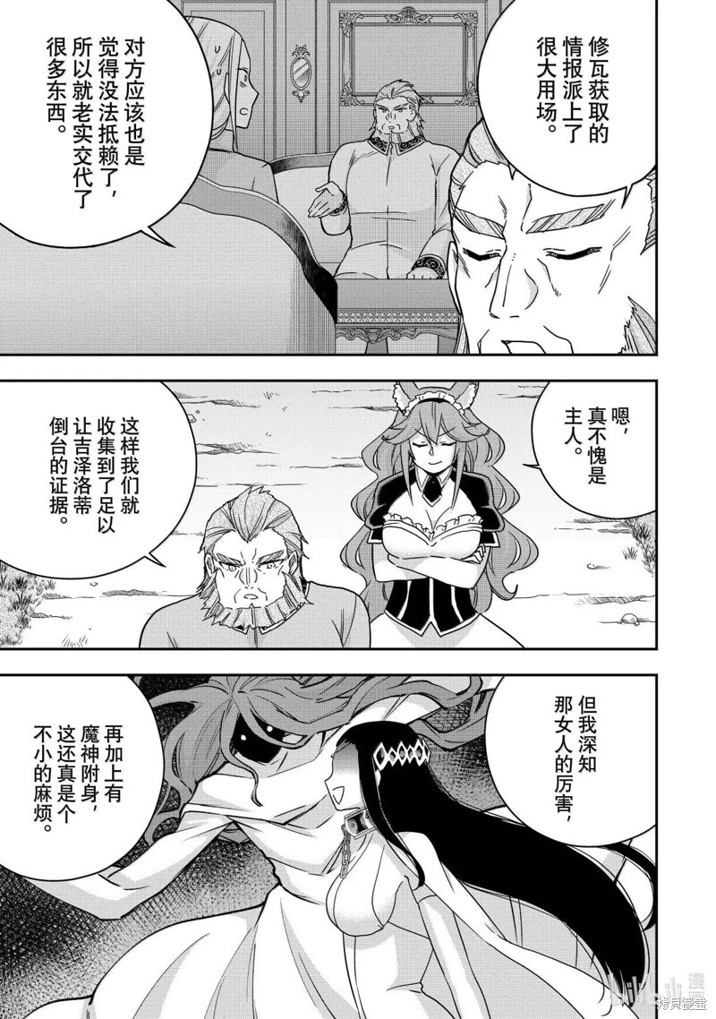 第120.1话 第3页