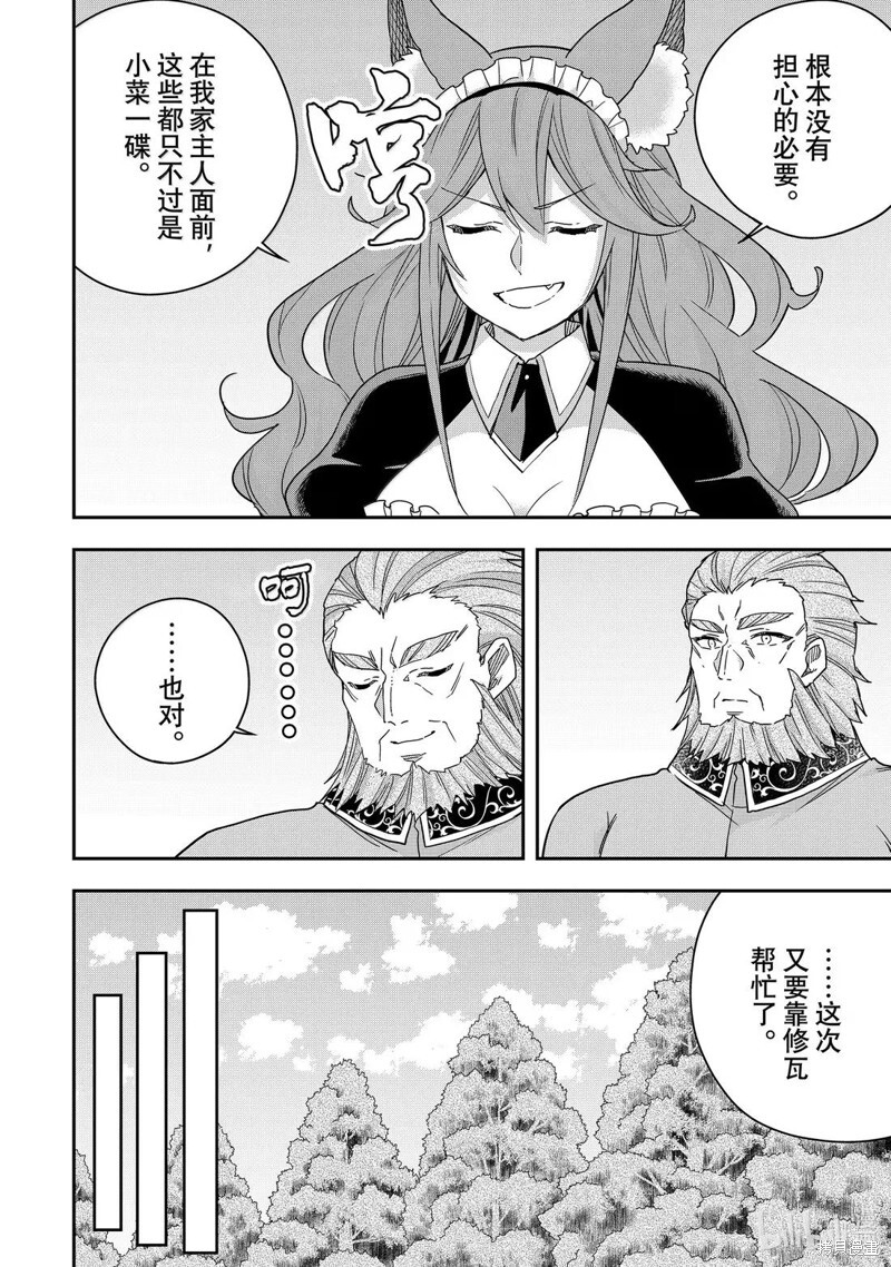 第120.1话 第4页