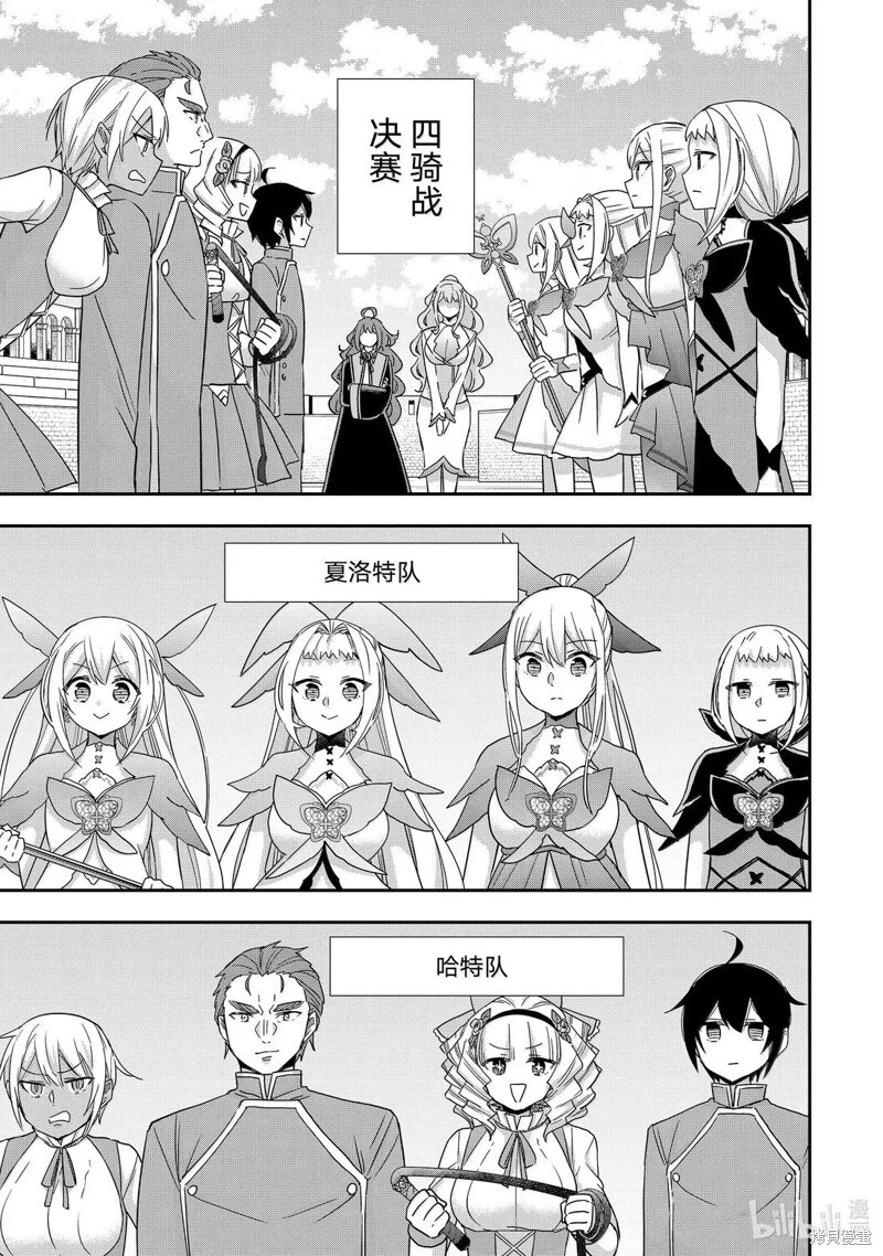 第120.1话 第5页