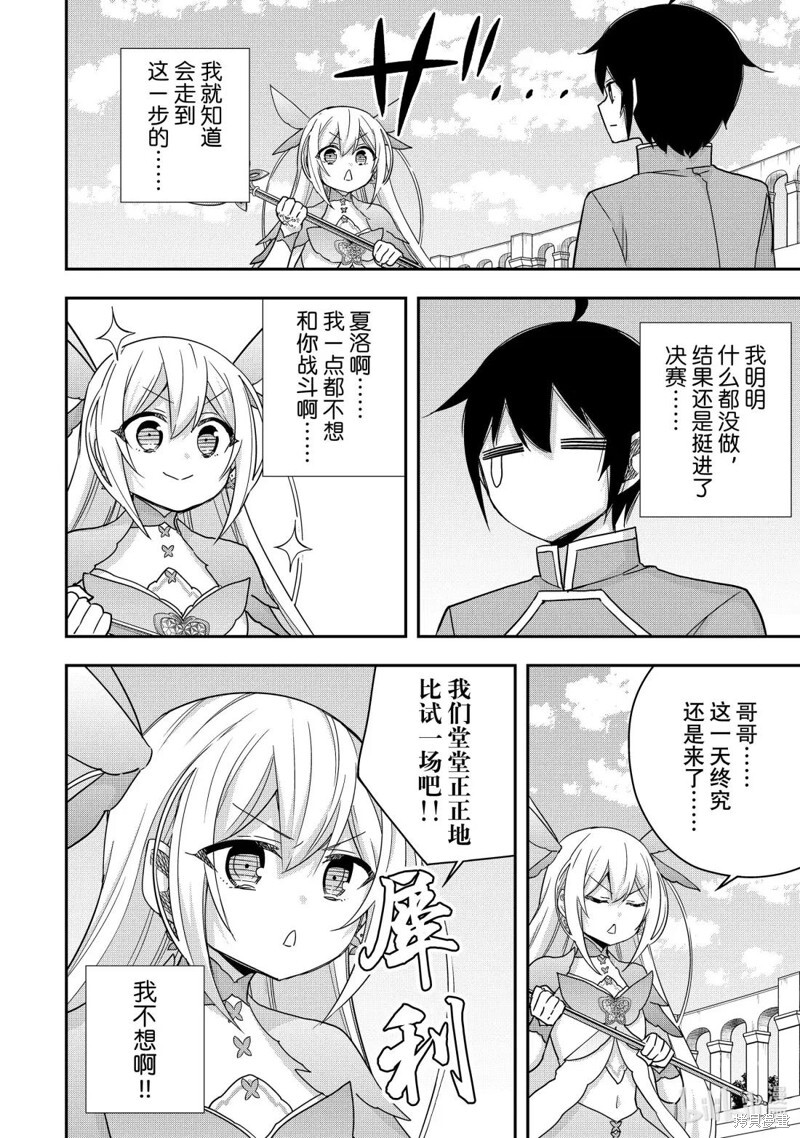 第120.1话 第6页