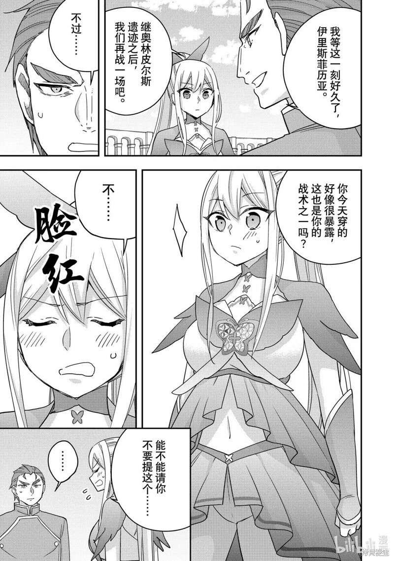 第120.1话 第7页