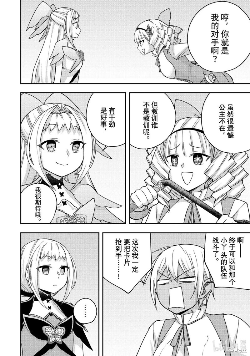 第120.1话 第8页