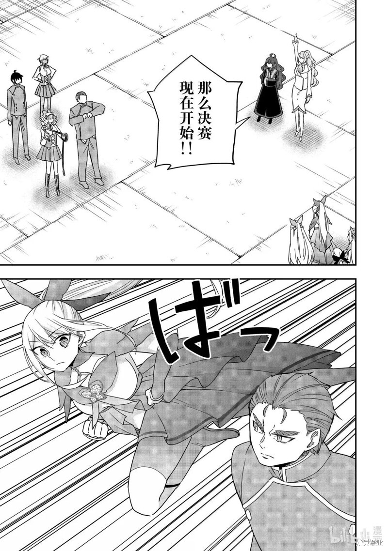 第120.1话 第9页