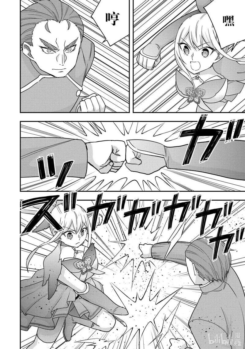 第120.1话 第10页