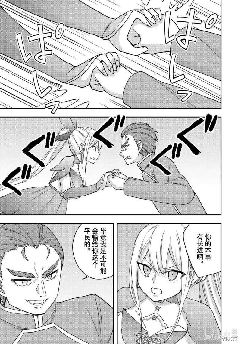 第120.1话 第11页