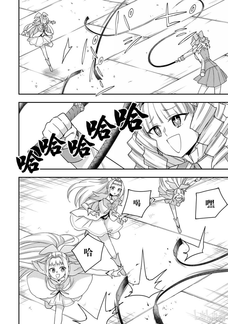 第120.1话 第12页